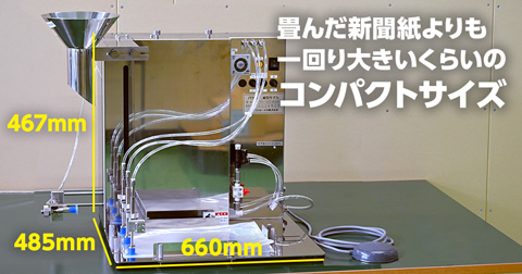 畳んだ新聞紙よりも一回り大きいくらいのコンパクトサイズ